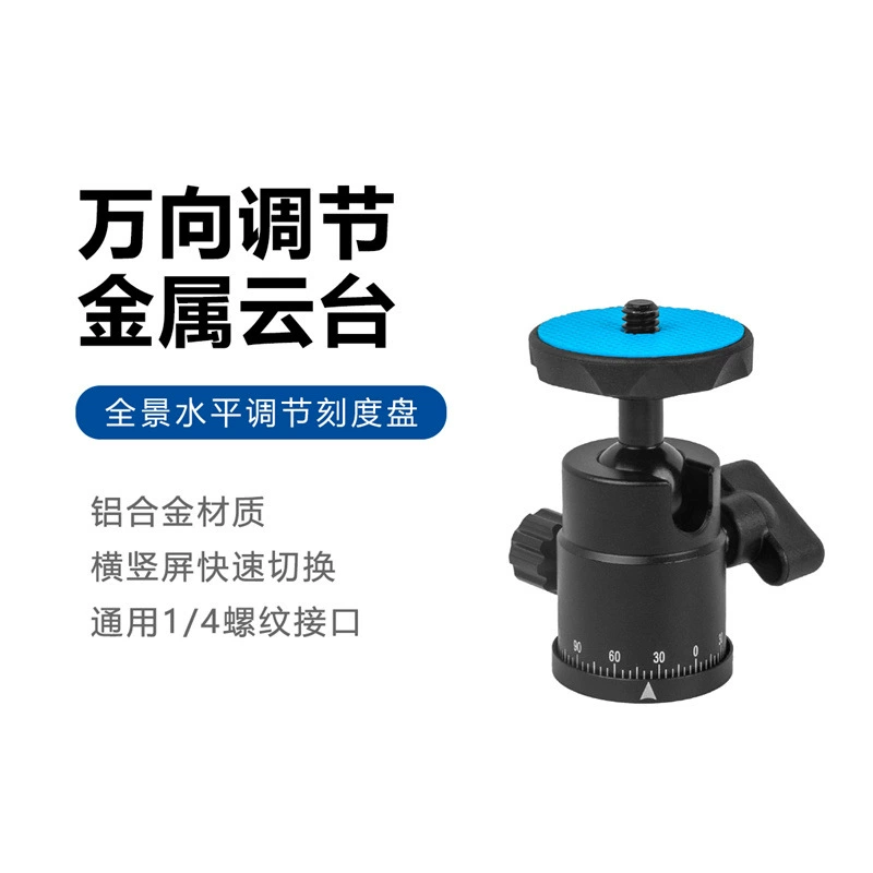 Универсальный регулируемый металлический карданный штатив, аксессуары для мобильного телефона, рулевой стол для камеры, алюминиевый сплав, универсальный карданный подвес на 360 градусов