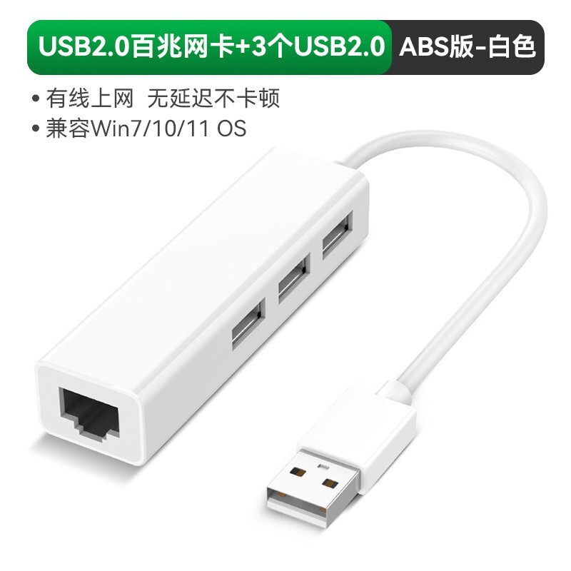 USB转网线接口网口转换器rj45千兆有线网卡typec转电脑网线转接器|undefined