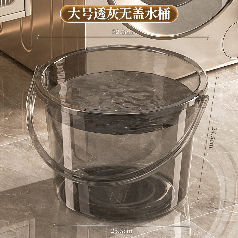 透明水桶家用储水桶加厚学生宿舍用洗澡洗衣桶手提大号塑料桶防漏|undefined