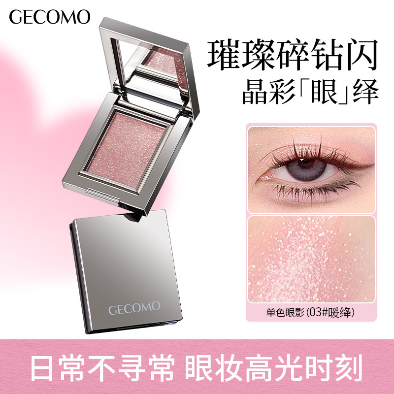 CECOMO Dreamland Lost Sombra de ojos monocromática, brillo fino, maquillaje, no es fácil de volar, polvo, sombra de ojos delicada, maquillaje al por mayor