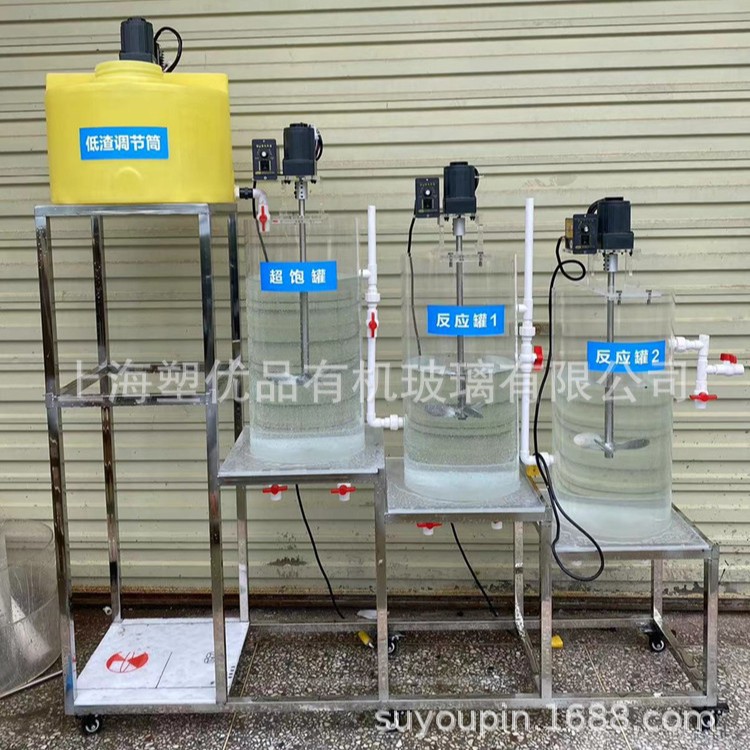 亚克力A2O好氧 厌氧 沉淀池 有机玻璃一体化小试 中试水处理装置