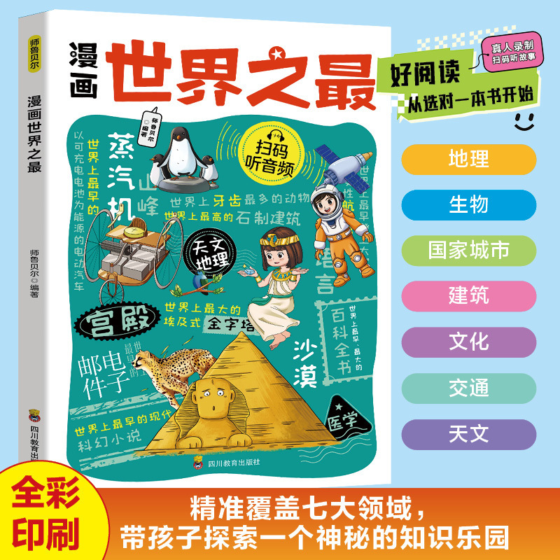 The best of the comic world