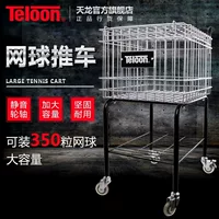 Tianlong теннисная тележка ролик с тормозом теннисный тренер автомобиль Теннисный кадр может вместить 350 теннисных мячей
