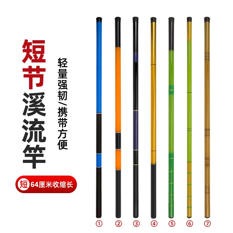 批发溪流竿鱼竿短节手竿溪流竿玻璃钢钓鱼竿渔具便携短节溪流竿