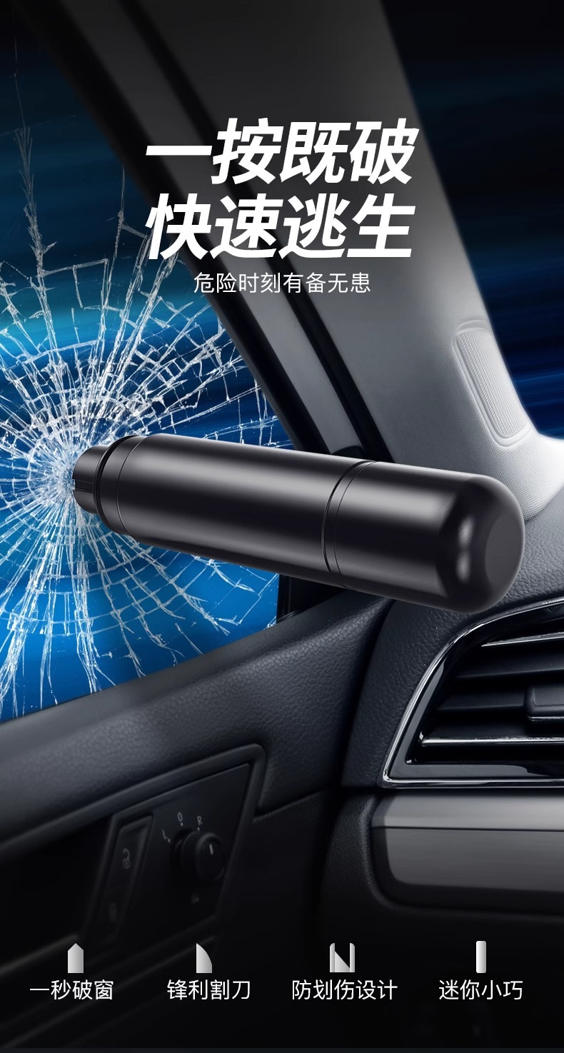 Car Safety Hammer Mini Safety Hammer Metal Car Window Breaker Safety Belt Cutting Multi-Functional Four-In-One Safety Hammer