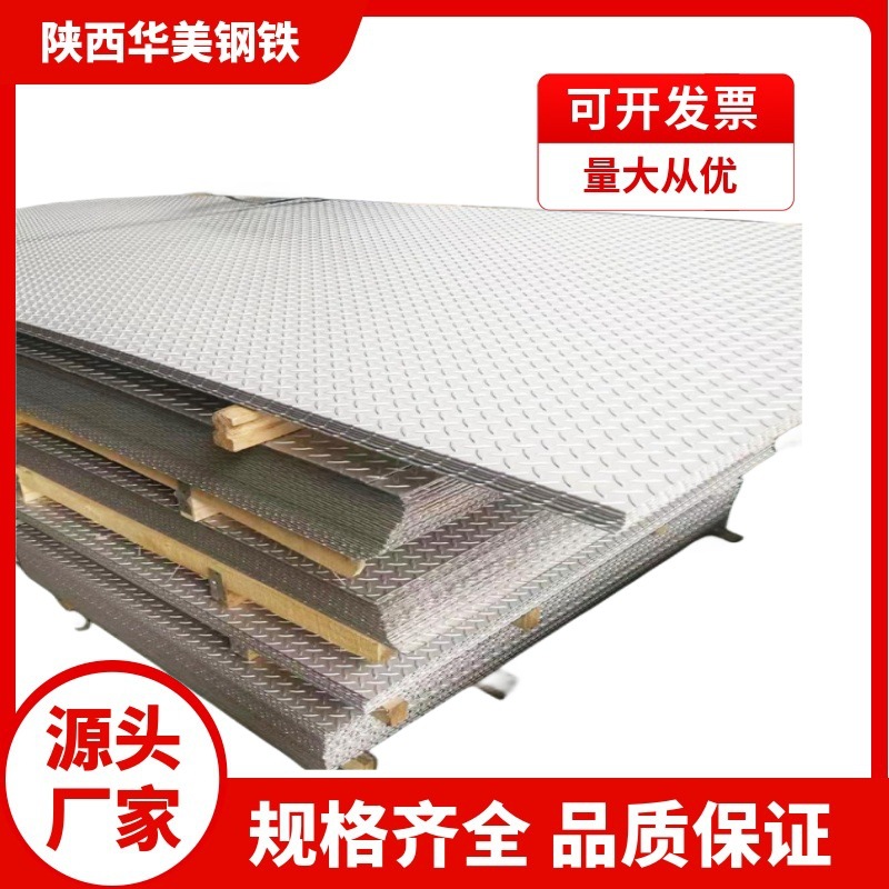 不锈钢花纹板 201 304 316L不锈钢压花板 人字一字不锈钢柳叶板