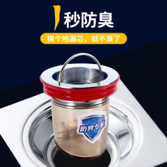 Sanitation odor-proof floor drain core sewer anti-backflow magic cover copper inner core toilet anti-insect sewer pipe universal