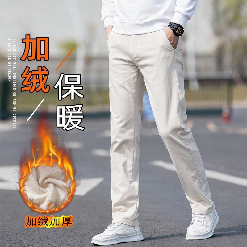 Fleece-Lined Thickened Men's Casual Dress Pants for Spring and Autumn, Men's Business Dress Pants, Pure Cotton Versatile Korean-Style Slim-Fit Suit Pants