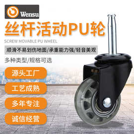 厂家直供黑色丝杆脚轮 2寸万向脚轮货架手推丝杆PU轮家具轮餐车轮