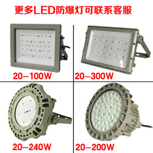 LED防爆灯50W70W圆形吸壁隔爆防爆投射灯电厂粉尘防腐防爆灯100W