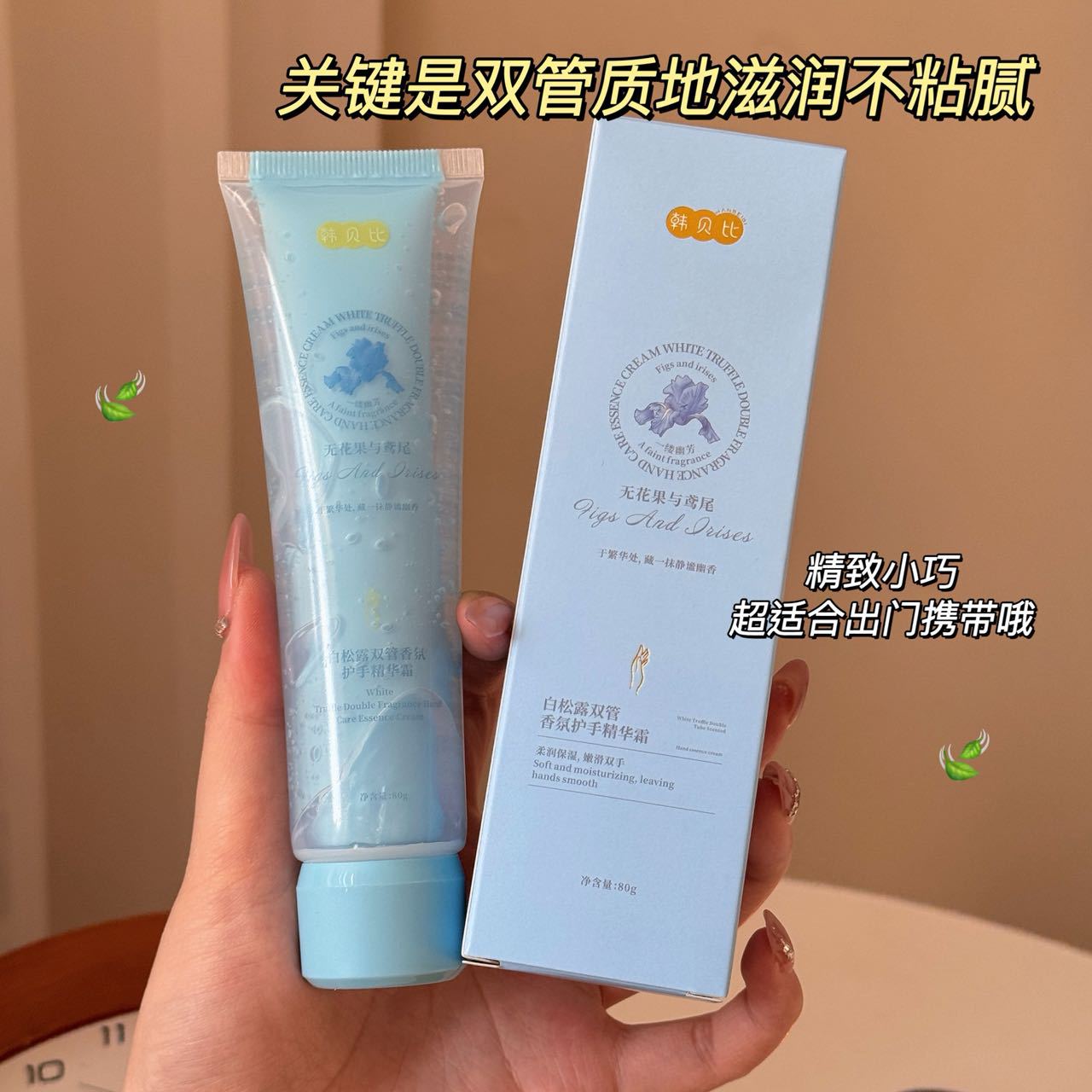 Hanbei Nicotinamida Dual Tube Fragrance Hand Cream Hidratación Refrescante Fácil de Absorber No Grassy Hand Cream