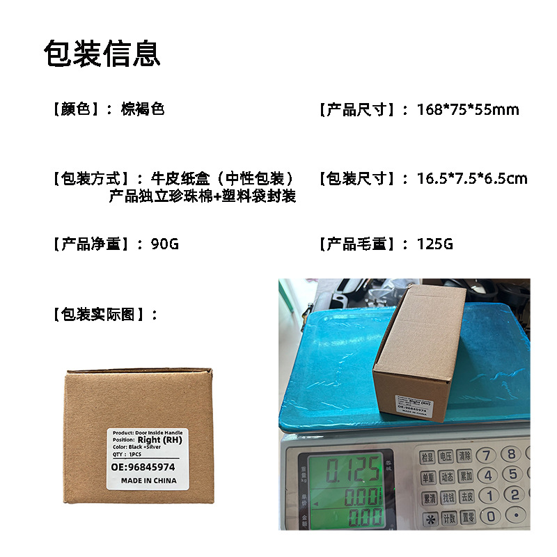 Use the Inner Handle for the 2009 Cruze Cruze2009 Model, Part Numbers 96845973/96845974/95186075 96952176