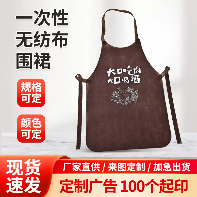 一次性绑带围裙现货批发餐饮吃龙虾火锅店烤肉家用防油污成人围兜