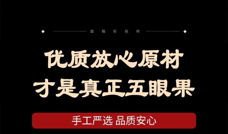 Wu Yan Gu Five Eye Fruit Dried Choerospondias Fruit 500g Natural Sun Dried Whole Fruit for Herbal Tea and Decoction in use