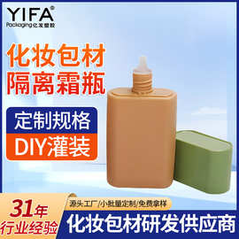 厂家批发防晒霜瓶隔离霜瓶化妆品包材护手霜瓶防晒化妆品分装瓶