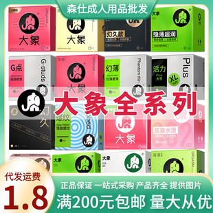 Elephant Full Range of Elephant Condoms Hyaluronic Acid 003 Climax Girls Moisturizing Condoms Adult Products Wholesale