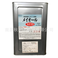 �ձ�Mitsubishi�������¥饤�ե������󥹽��ń��ᥤ���`��NT 75
