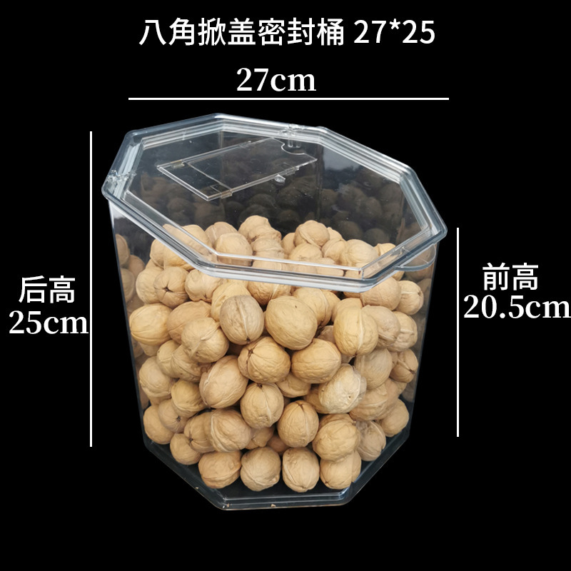 亚克力密封盒超市散装食品盒防尘零食干果盒密封盒保鲜盒透明加厚|undefined