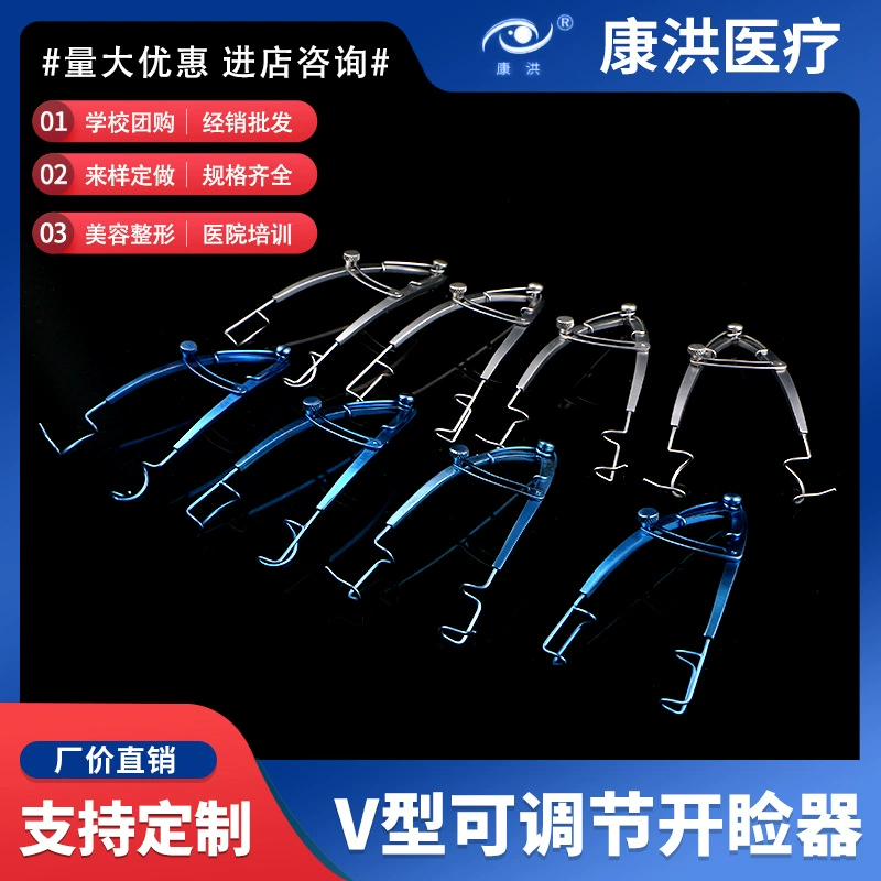 Открывалка для век Растягивающаяся открывалка для век Открывалка для углов глаз Винт с открытой пряжкой Уплотнение офтальмологических инструментов V-типа Хирургические инструменты