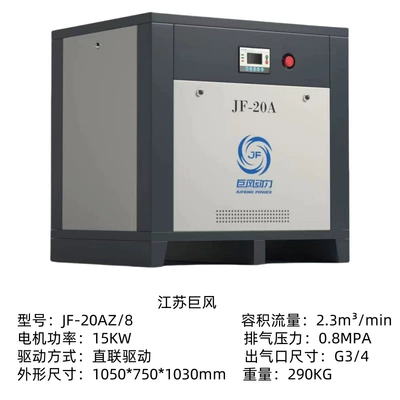 Jufeng Power Permanent Magnet: Hava kompressorları - jf-20a-15kw-power-frequency
