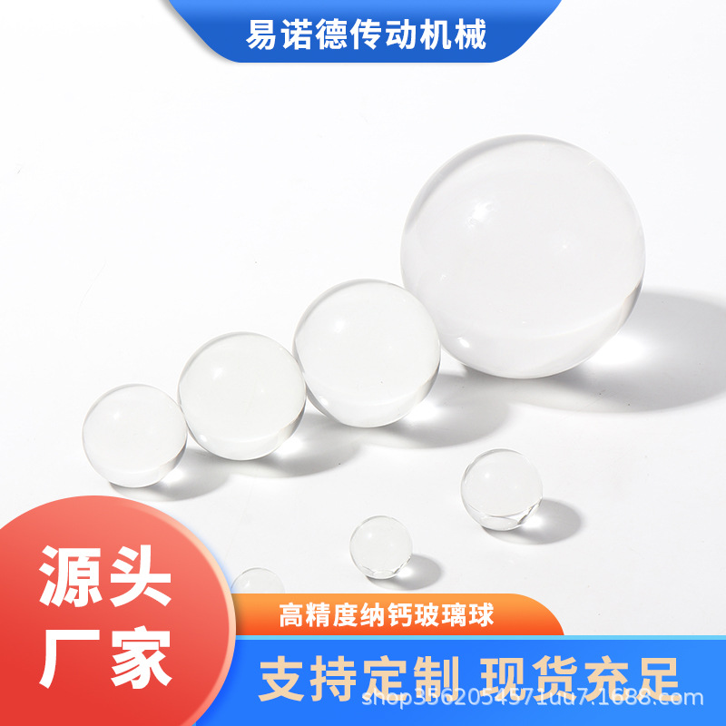 厂家直销塑料轴承喷雾泵用高精度钠钙实心透明玻璃珠1.588mm2.0mm