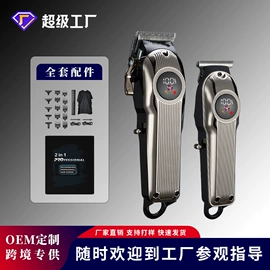 理发器;电动剃须刀;脱毛/剃毛器
