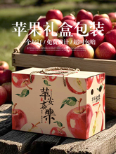 苹果包装盒礼盒苹果包装箱苹果纸箱苹果箱子10斤装烟台苹果包装盒