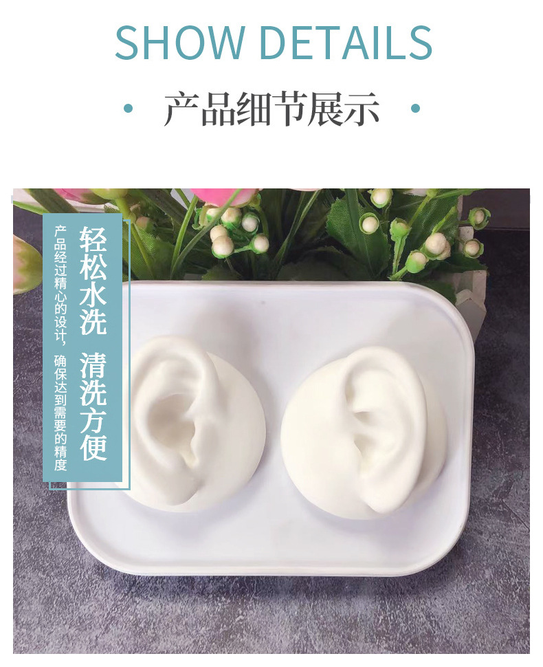 耳朵详情_05.jpg