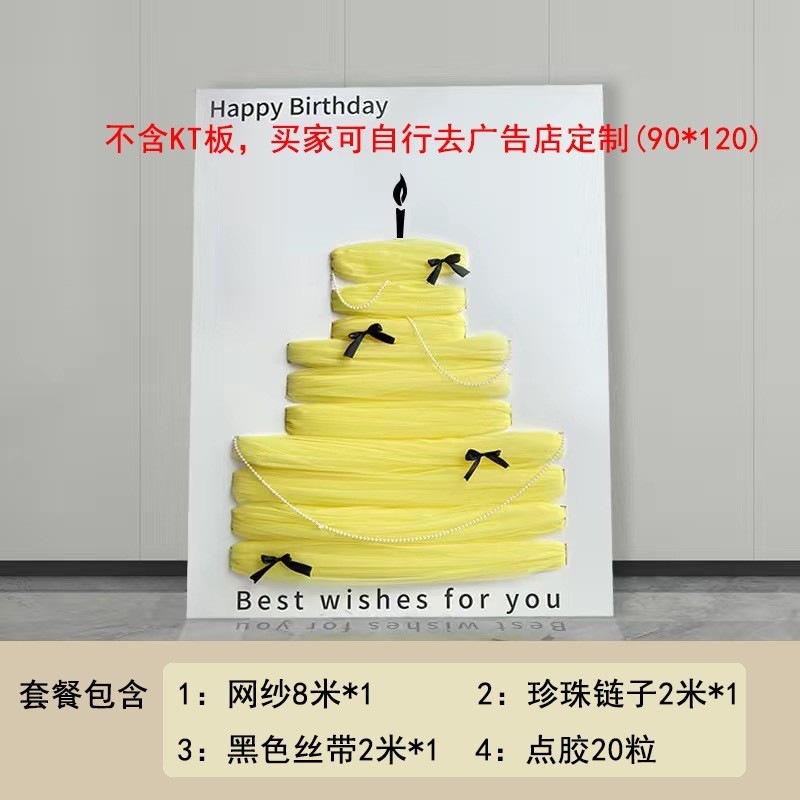 新款DIY蝴蝶结网纱蛋糕女孩生日场景布置装饰拍照道具背景板|undefined