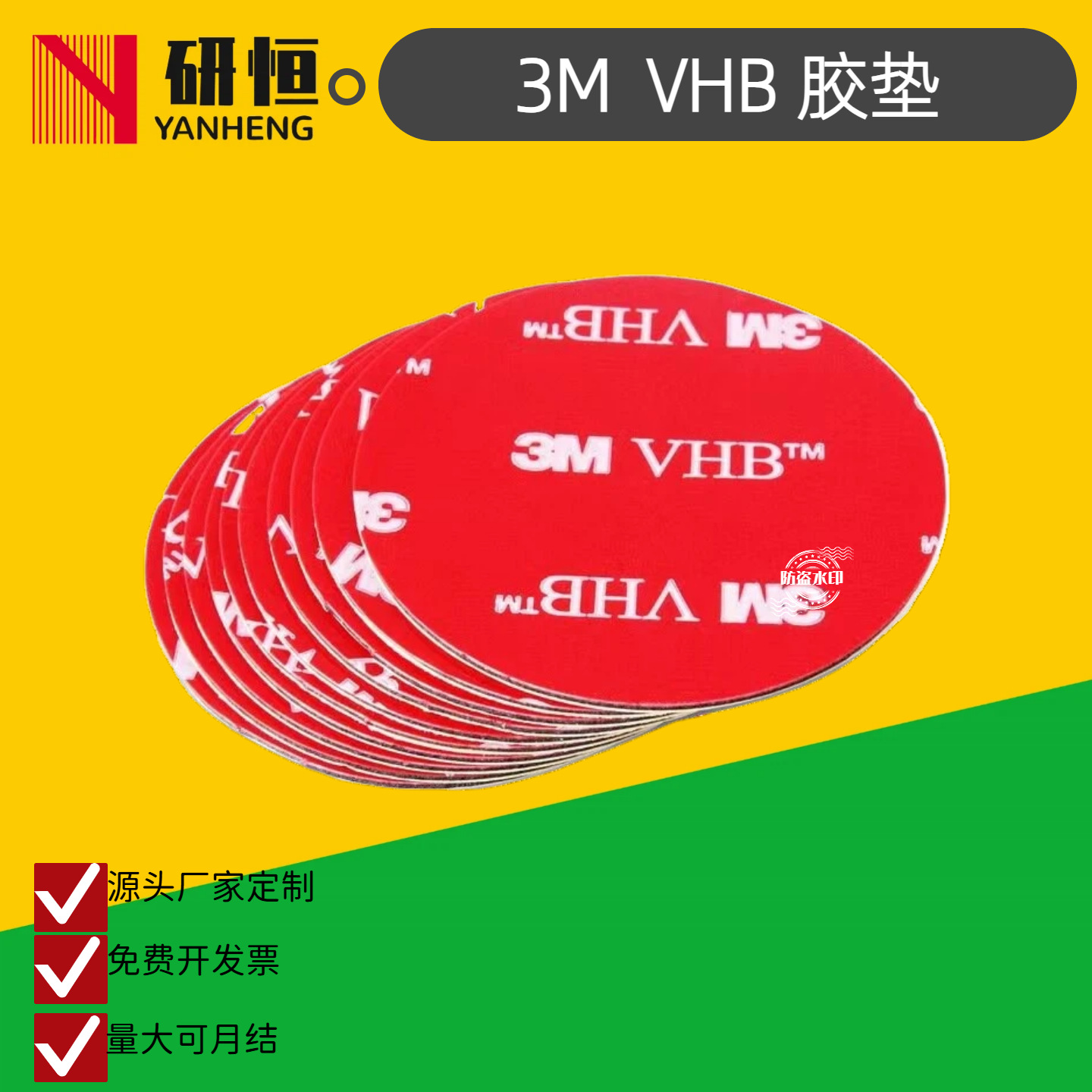 女王无痕胶3M双面胶无痕胶耐高温胶汽车摆件双面胶