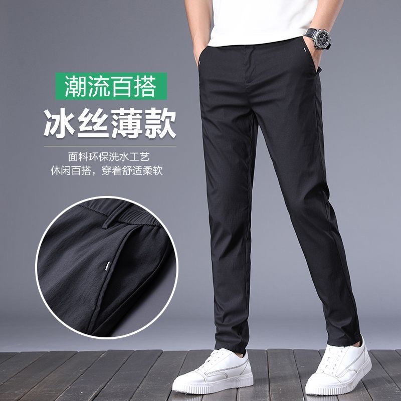 Summer Thin Ice Silk Men's Casual Pants Straight Loose Quick-Dry Versatile Breathable Stretch Long Trousers Men