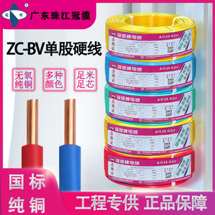 �齭���|��ҕ���~늾�ZC-BV��ȼ��|1/1.5/2.5/4/6ƽ�����H�J�C