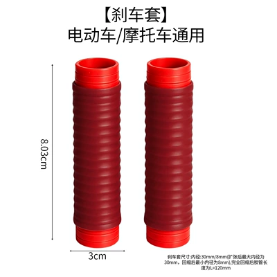 Universal Silicone Handlebar Covers Motorcycle Handle Cover - maroon-brake-pads-1-pair