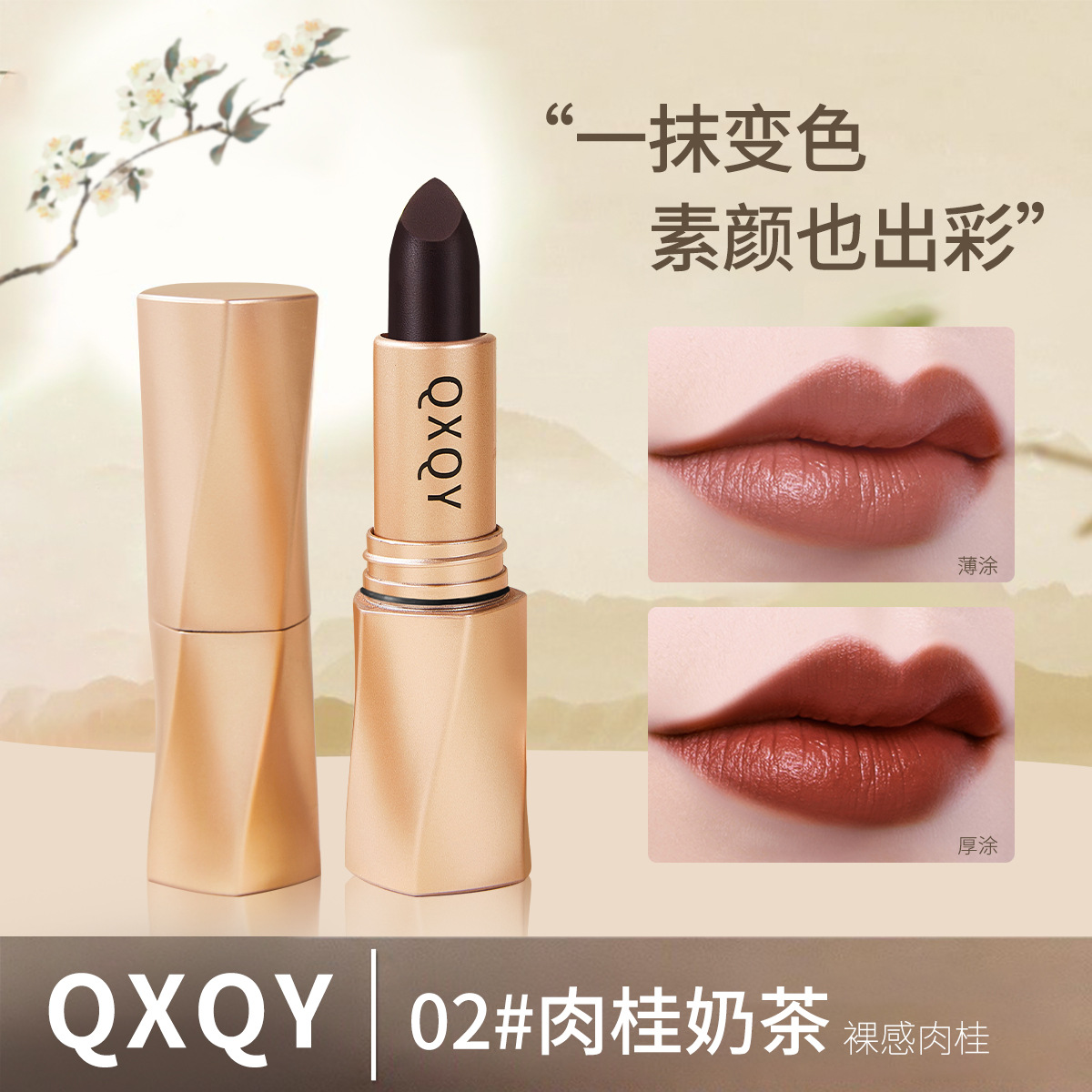 QXQY Black Luxury Velvet Light Lipstick mate impermeable soya color de invierno y otoño temperamento velvet maquillaje lipstick