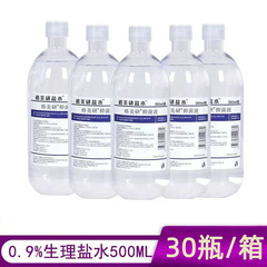 格美研生理性盐水纹绣用纹眉漂唇氯化钠抑菌液0.9清洗液500ml美容