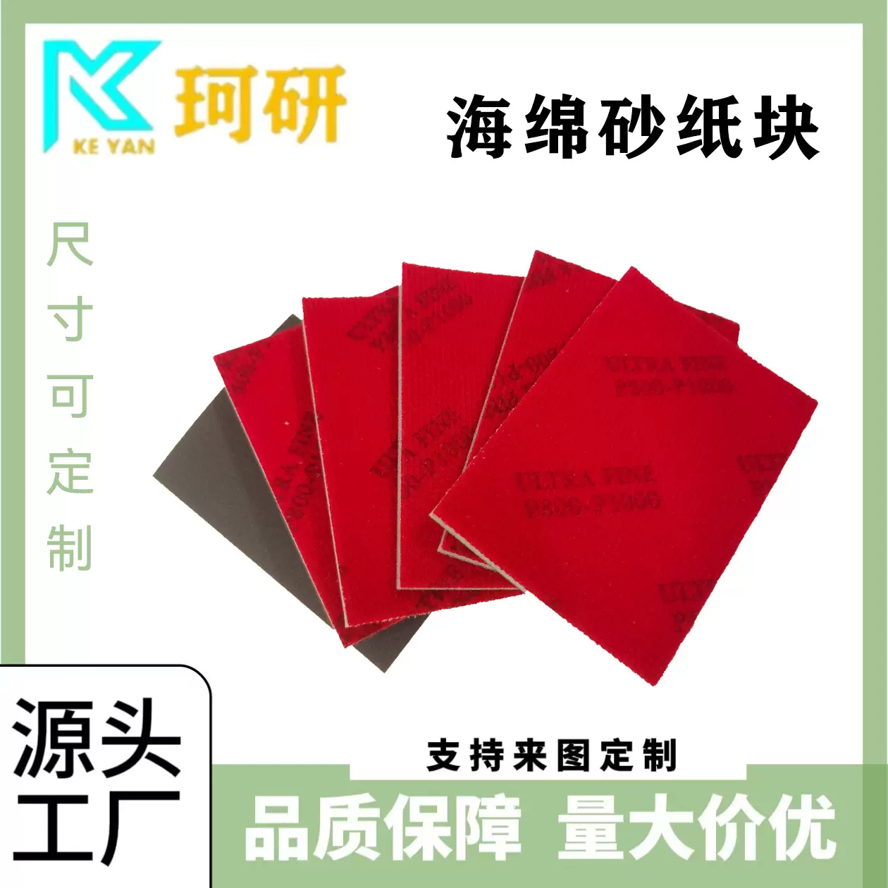 茶红色海绵砂 背绒方形 汽车美容手机外壳家具打磨抛光海绵砂纸块