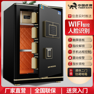 Tiger Safe Household Small Safe Safe Anti-Theft Office Password Box Fingerprint Smart Bedside Table