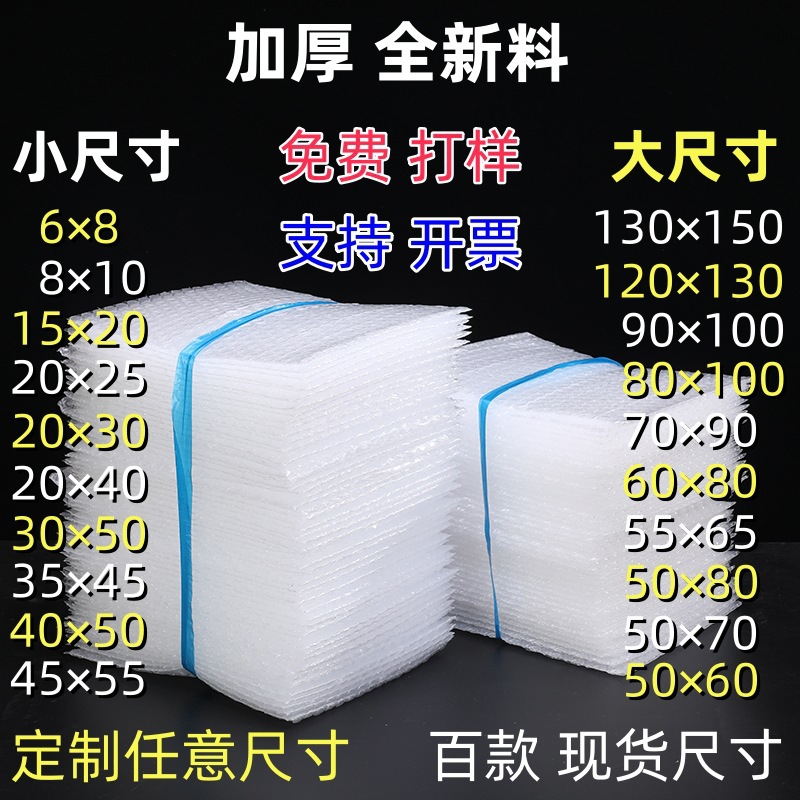 防震打包透明气泡袋双层加厚防撞泡泡袋包装泡沫气泡膜袋气泡袋子