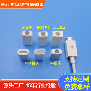 ���S���l��׿�����������⚤�D���^�z��Micro USB��늾��o�׸߹�