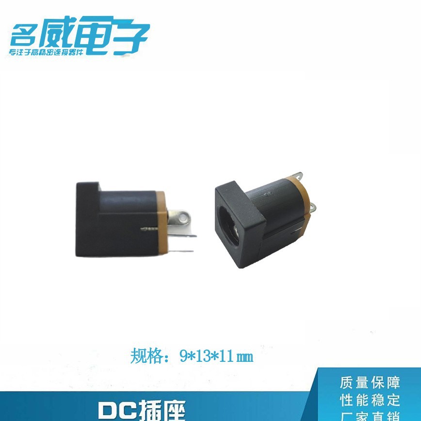 DC插座 DC母座 DC-209-2.0芯180度3脚耐高温立式 DC电源插座