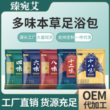 抖音快手同款泡脚包洗脚艾草足浴艾叶粉草本泡脚药包抑菌排湿