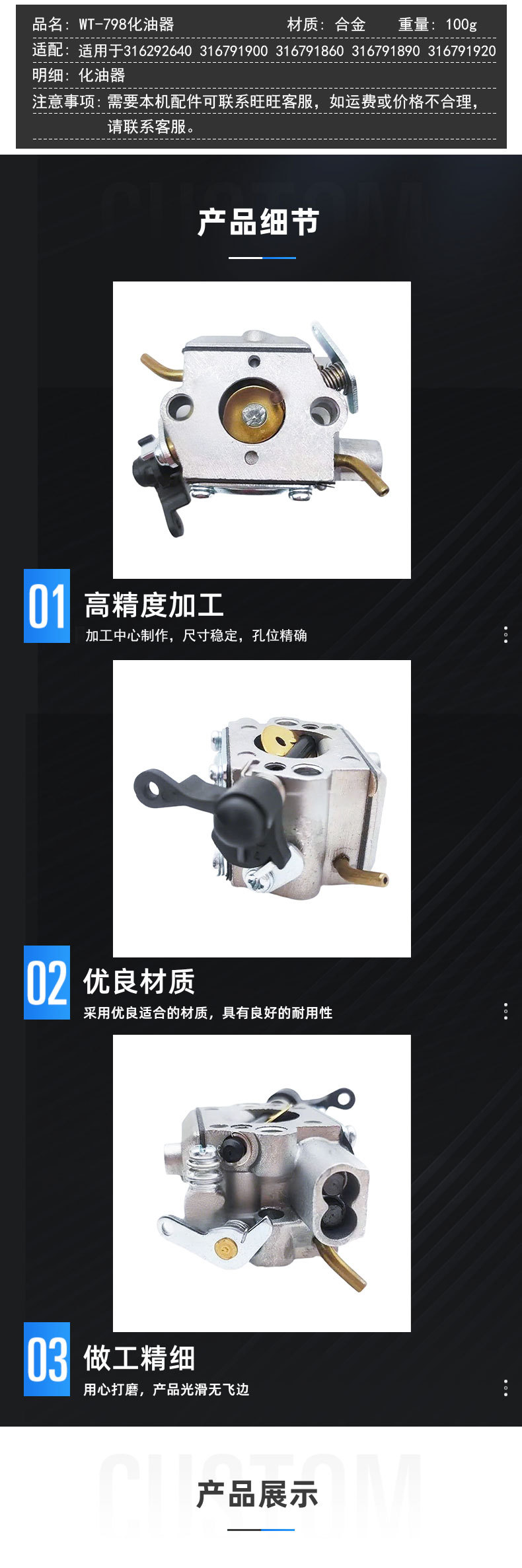 Wt-798 Carburetor Is Suitable for 316292640 316791900 316791860 316791890