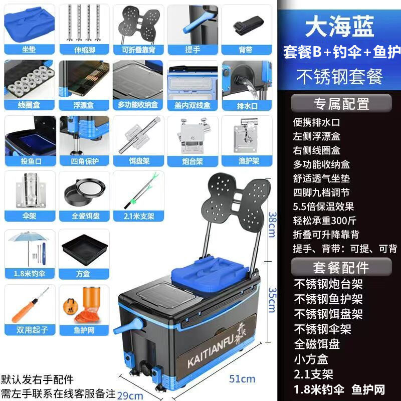 Caja de pesca multifuncional, caja de pesca gruesa de cuatro patas, caja de pesca elevadora, caja de pesca, equipo de pesca, fábrica de productos comerciales