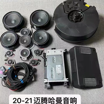 Sagitar, Talagon, Harman Kardon – Car speaker/subwoofer