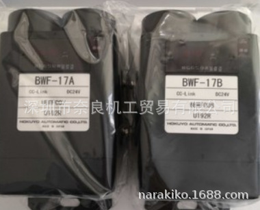 日本北阳HOKUYO光电传感器BWF-17A议价