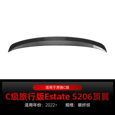 Suitable for 2022+ Mercedes-Benz C-Class Fixed wind wing - carbon-fiber-pattern2022