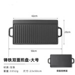 铸铁烤盘203户外烧烤肉煎锅202长方形加厚无涂层双耳平板平底锅