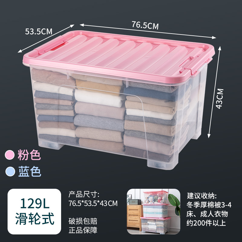 129L 풀리 보관함