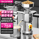乐创豆浆机商用早餐店豆腐脑机家用石磨机电动全自动小型 磨浆机