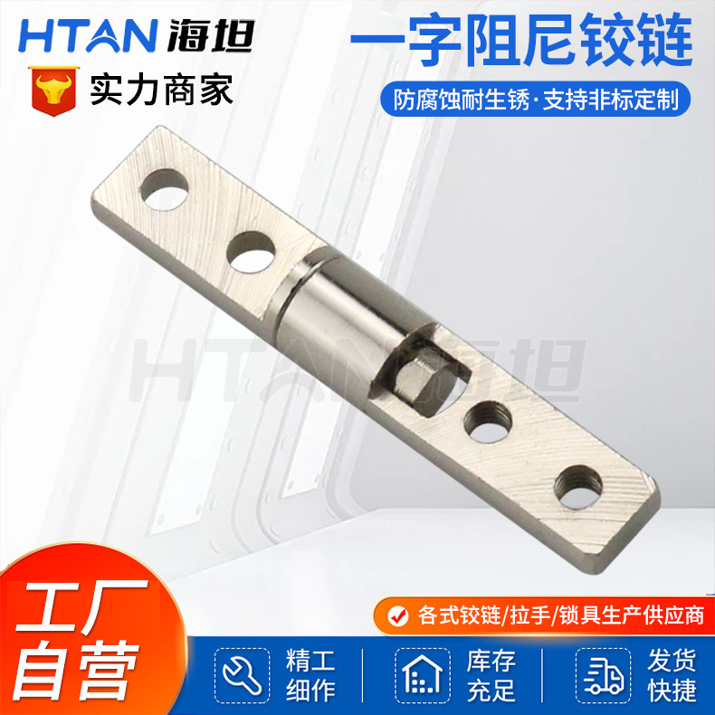 Manufacturer 10x 57 word shaft notebook damping shaft display damping hinge shaft arbitrary stopping resistance